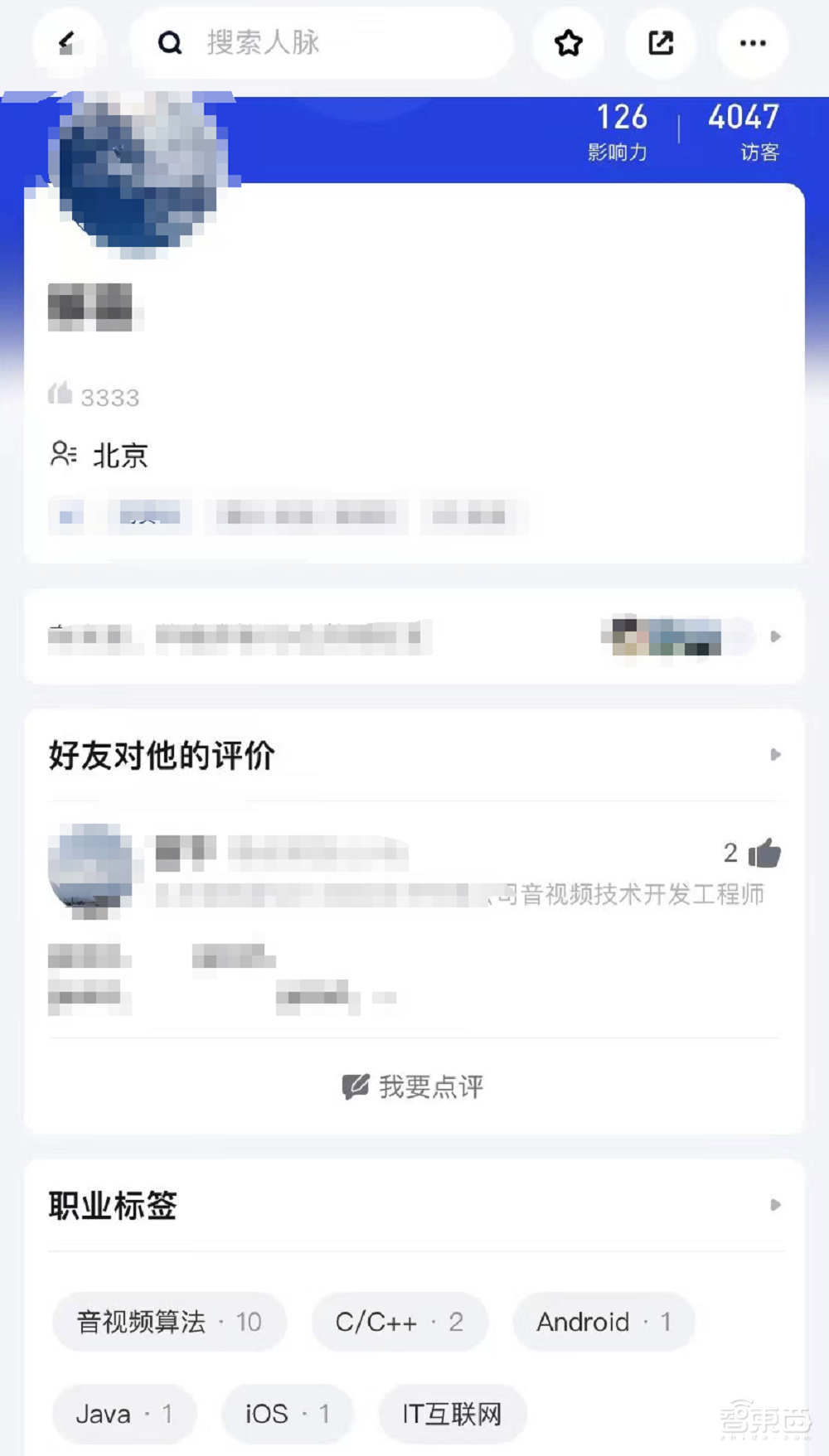 字节被判赔8000万!抖音副总回应