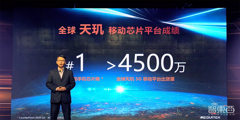 联发科6nm天玑旗舰芯来了!CPU性能提升22%,红米首发