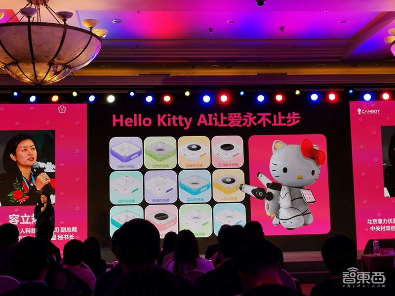康力优蓝推首款Hello Kitty机器人!主打教育功能可拆卸拼装