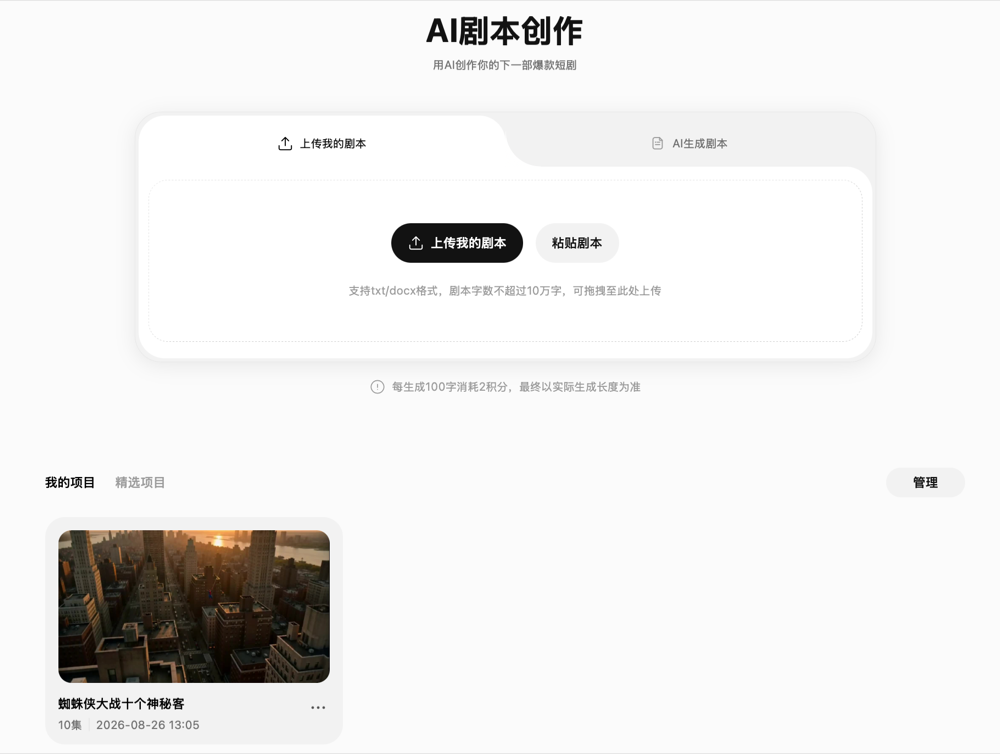 拍AI短剧的成本,被这款免费的视频模型打到地板|实测Pavo