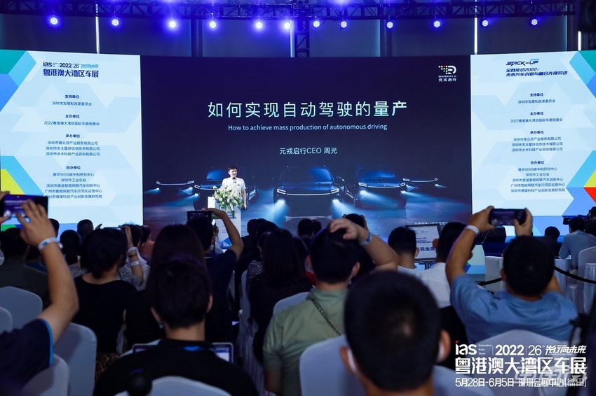 stack-up全栈能动2022：粤港澳大湾区未来汽车创新与融合先锋对话现场干货