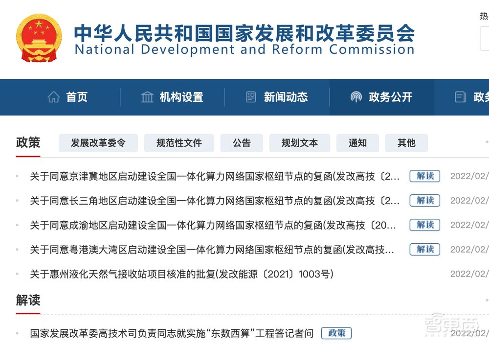 历史时刻!“东数西算”国家工程全面启动