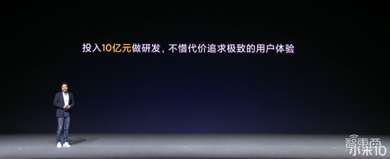 小米砸10亿研发新机发布！雷军戴口罩开讲，新机上太空拍照