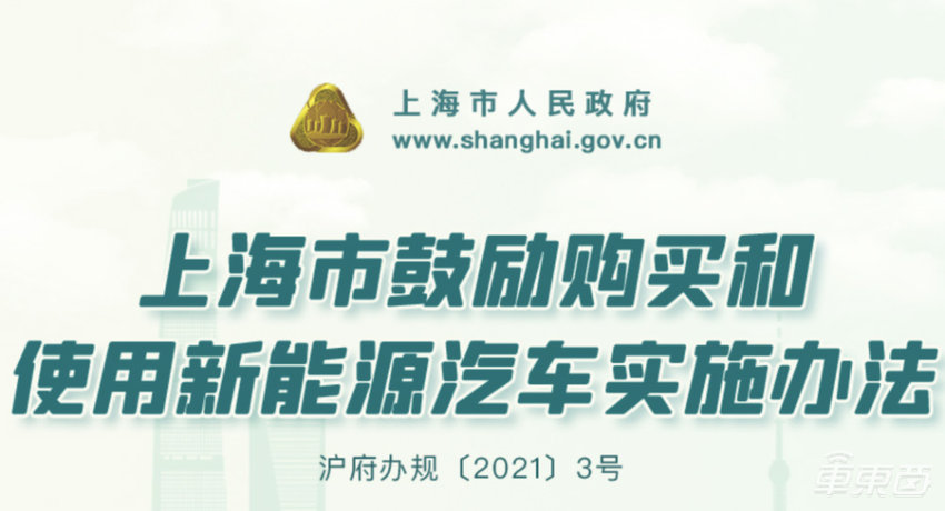 搞新能源汽车，上海太猛了