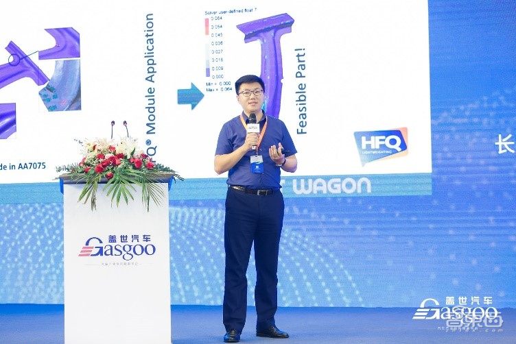 盖世汽车2022第二届中国车身大会圆满落幕