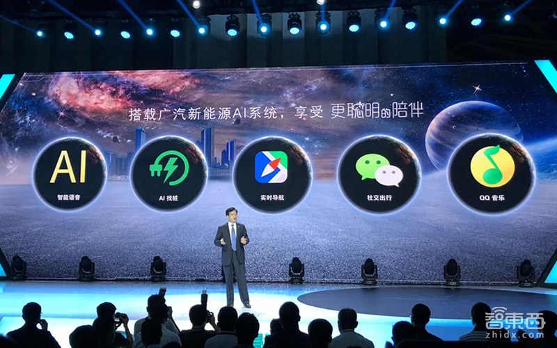 超500公里续航搭载腾讯合作AI系统 广汽新能源GE3 530上市