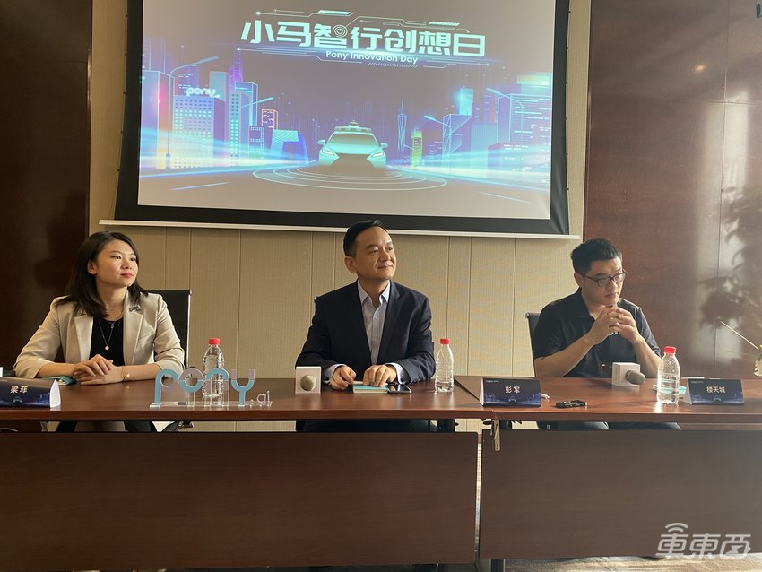 小马智行CEO彭军：北京有几十台无人出租对外，希望在较大范围内拿掉安全员