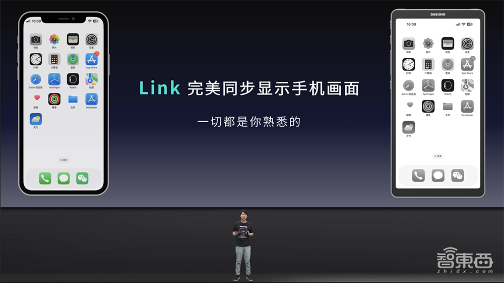 手机护眼“黑科技”来了!6.7英寸墨水屏显示器,无线连接复刻手机性能