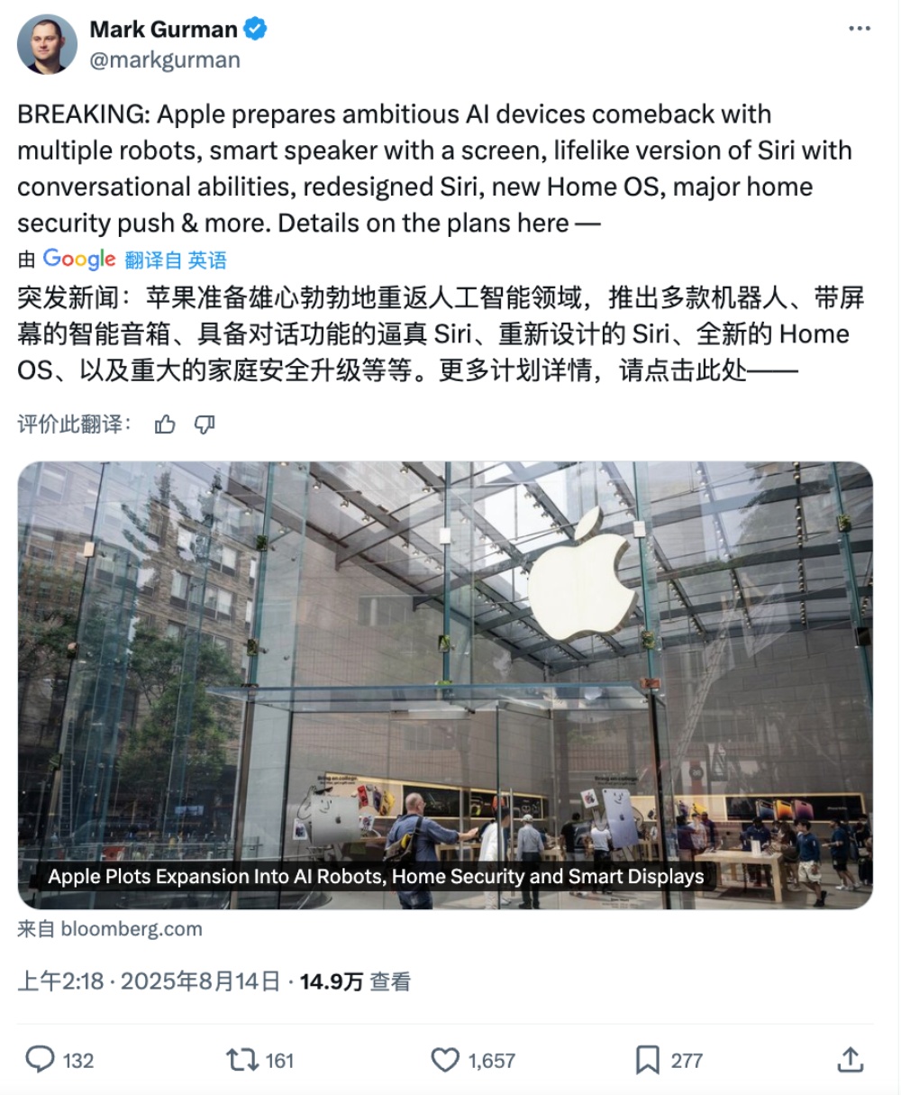 重磅!苹果终极AI大招曝出:机器人全家桶来了,还要做家用摄像头抢生意