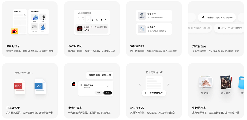 腾讯版“贾维斯”上线：一句话搞定电脑配置，每天1000万Token免费用
