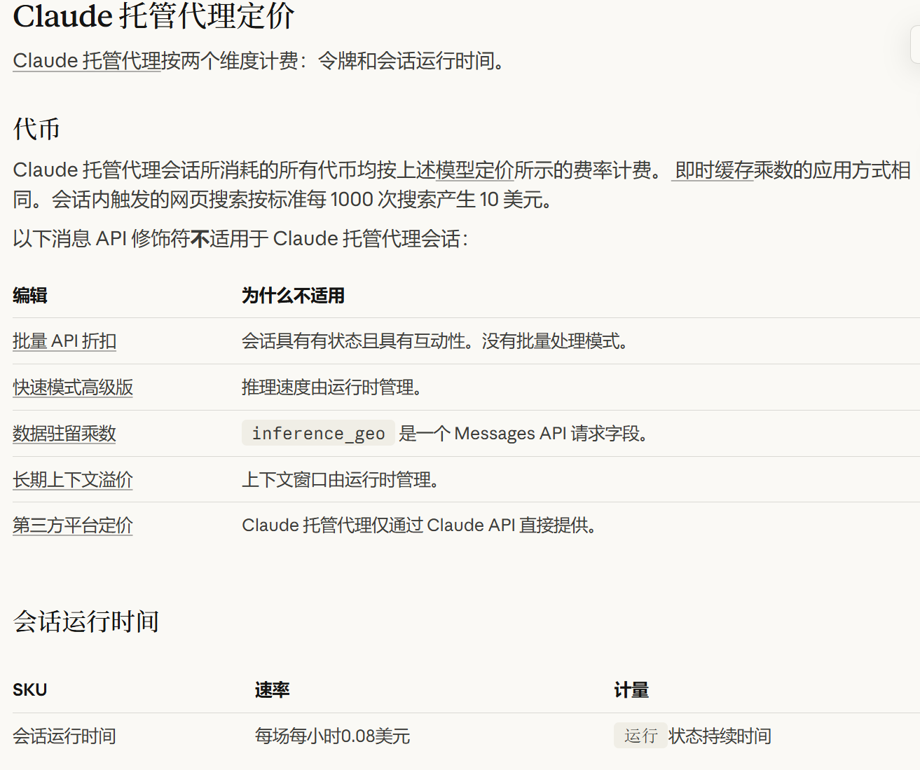 开发时间从数月缩短到几天，Anthropic开始批发智能体了