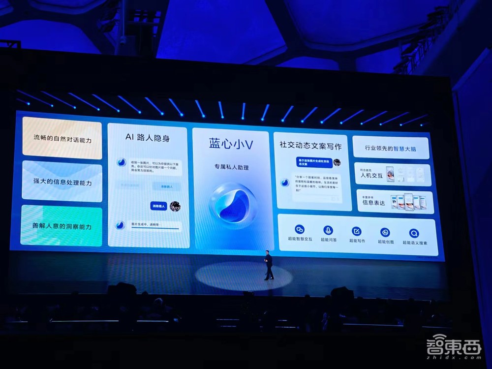 刚刚,vivo亮出“蓝科技”自研技术矩阵,X100系列首发天玑9300,跑通130亿参数大模型【附真机上手体验】