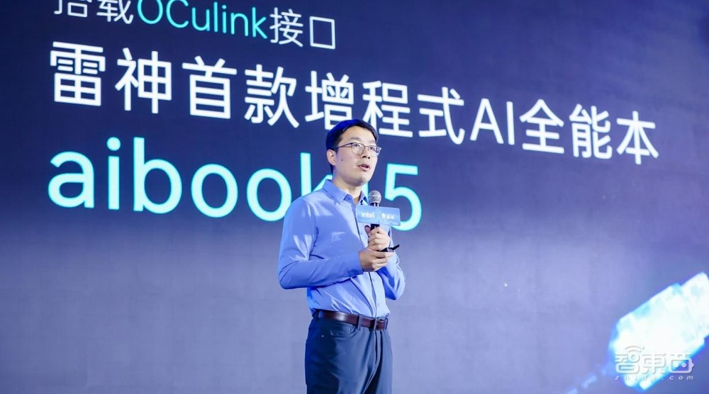 雷神发布AI PC全家桶!能跑200亿参数大模型,首发个人助理小雷AI