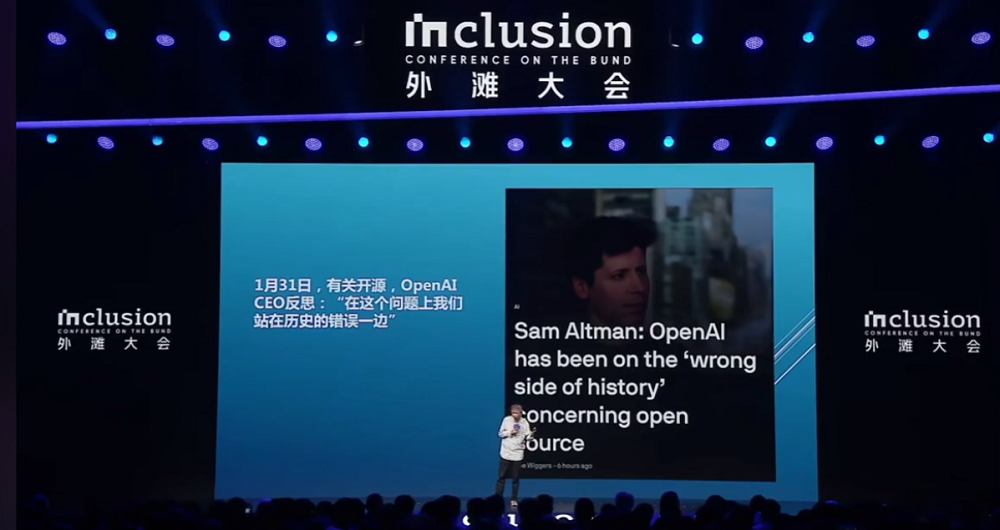 王堅(jiān)院士外灘演講全文：開源不只是開放代碼，把AI送入太空人類才能走出地球