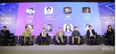 圆桌讨论：新三板需增强流动 资本市场与新经济相互成就