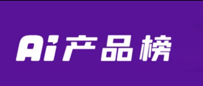 AI产品榜：月活2.03亿、增速552%，千问成全球第三大AI应用