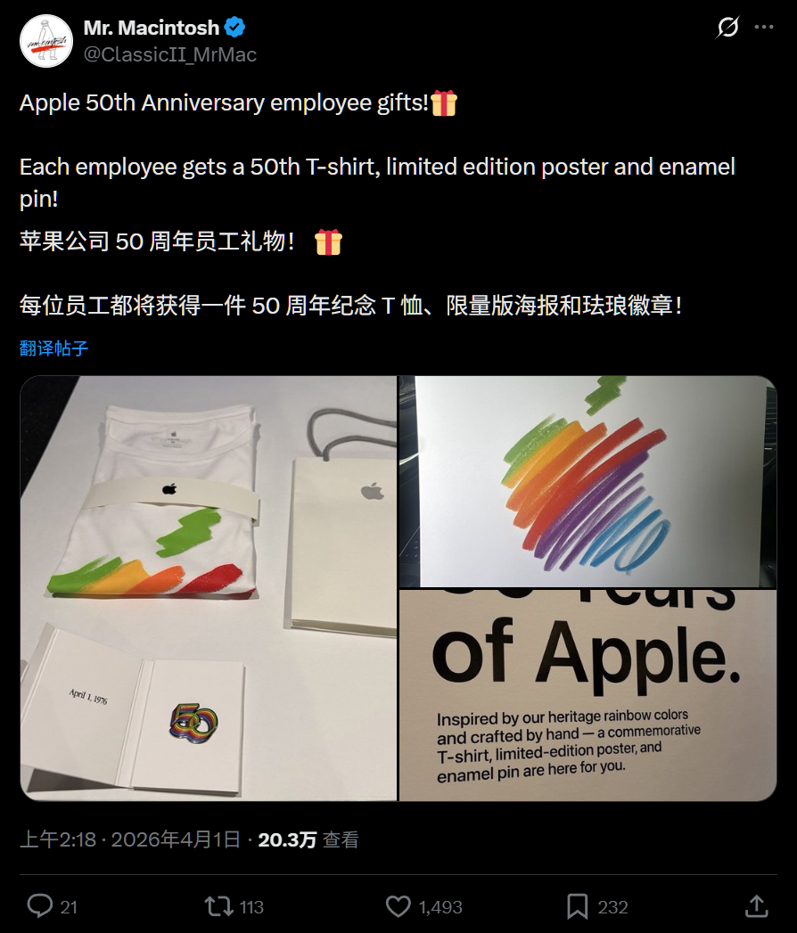 苹果，50岁生日快乐！