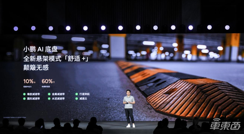 小鹏P7+将首发AI天玑5.4.0:全系标配高阶智驾,加速AI上车