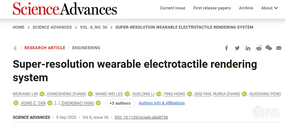 在元宇宙中实感“撸猫”！腾讯触觉技术登Science子刊
