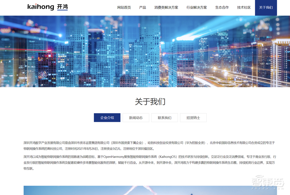 传华为鸿蒙掌门人离职!接班人去年已到位