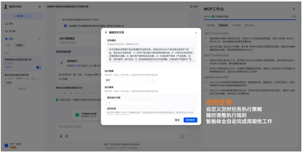 AI录音卡也有“龙虾能力”了!纪要报告PPT一体生成