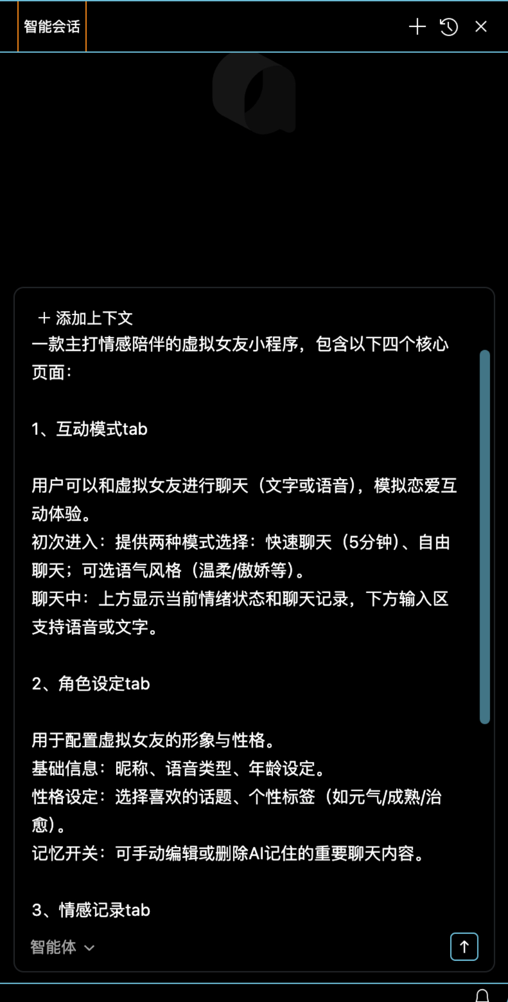 不用写代码,30分钟做完微信小程序?阿里Qoder免费上线,一手体验来了