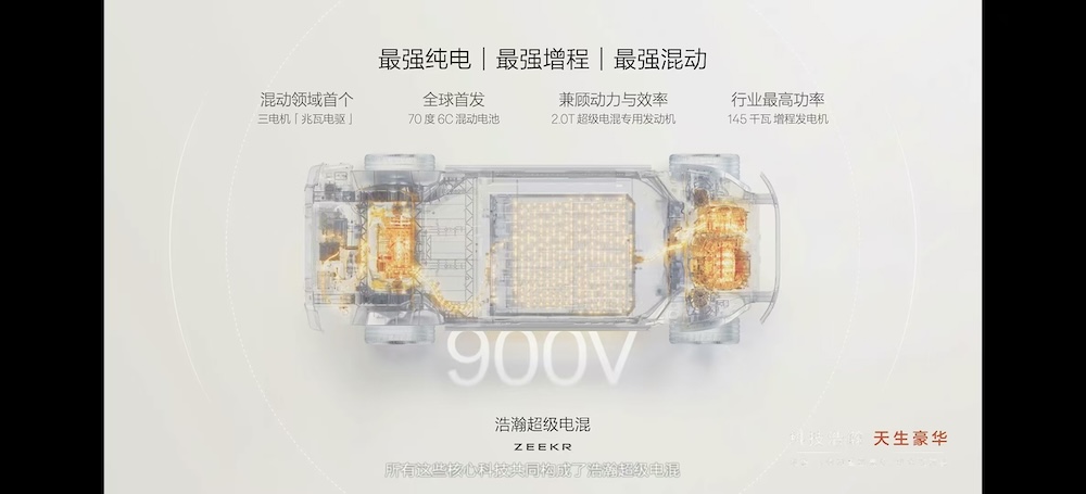 极氪猛堆料拼豪华感：混动车上70度电池，闯进理想问界包围圈