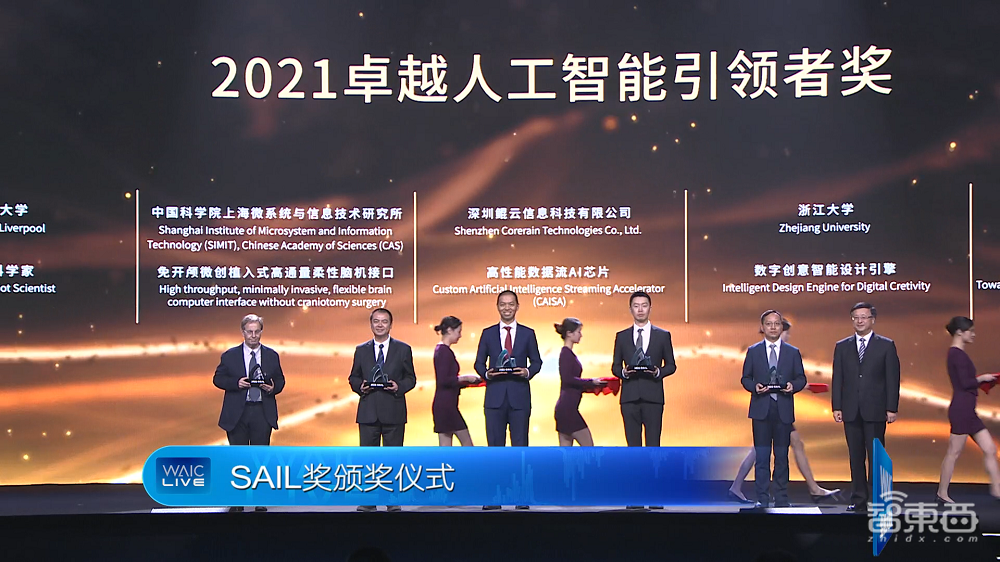 马化腾谈太空计划、李彦宏合影火星车!WAIC开幕请了4个数字人当主持