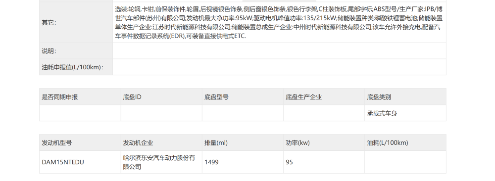 理想i8详细参数曝光，乐道新车L90亮相，工信部“车展”来了！