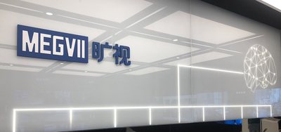 融资快讯 | 旷视科技完成7.5亿美元D轮融资 加速探索深度学习技术