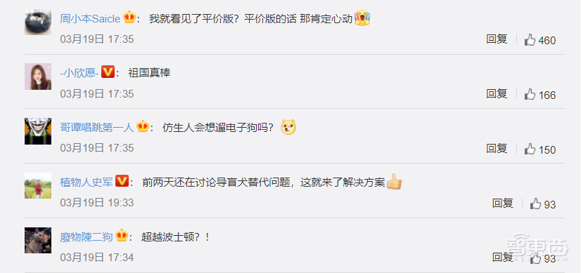 被“网暴”的国产机器狗,真自研还是新噱头?