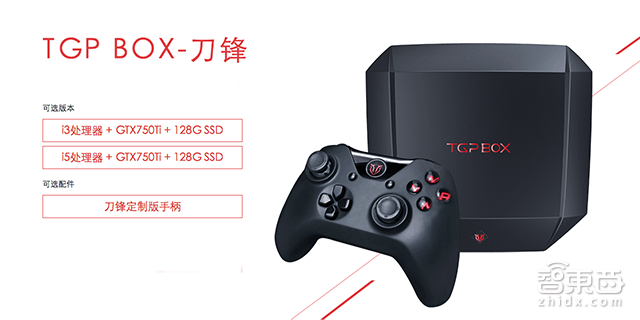 海尔联合腾讯推主机PC二合一产品 剑指XBOX和PS!?