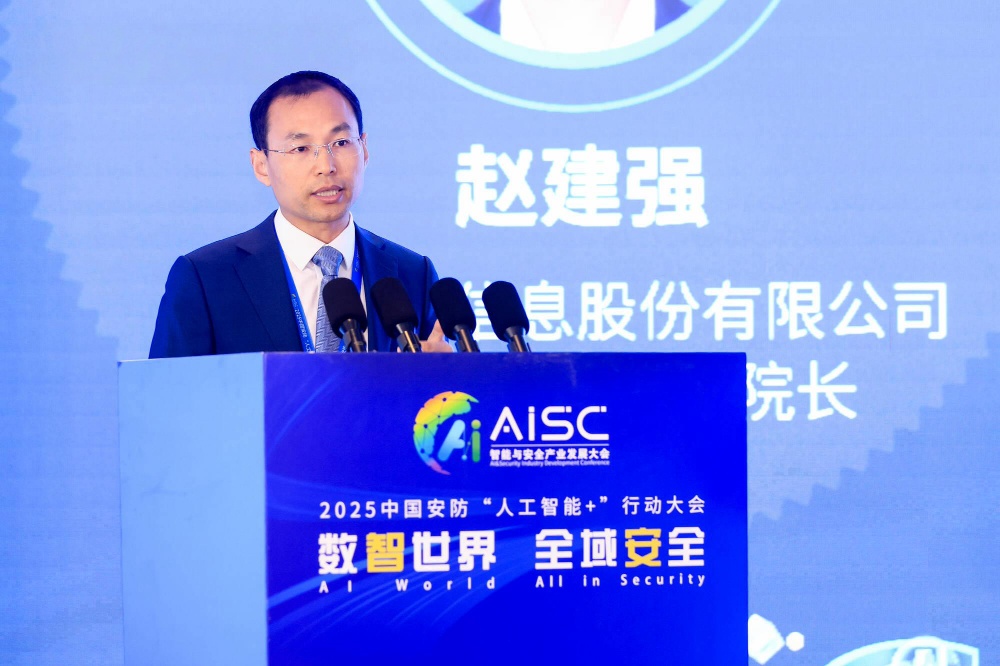 中安协发布“人工智能+”行动倡议,五个方向推动智能安防,华为、科大讯飞都来了