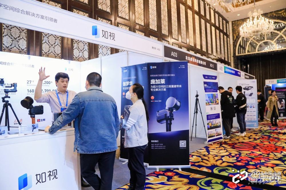 2023中国VRAR产业博览会圆满结束