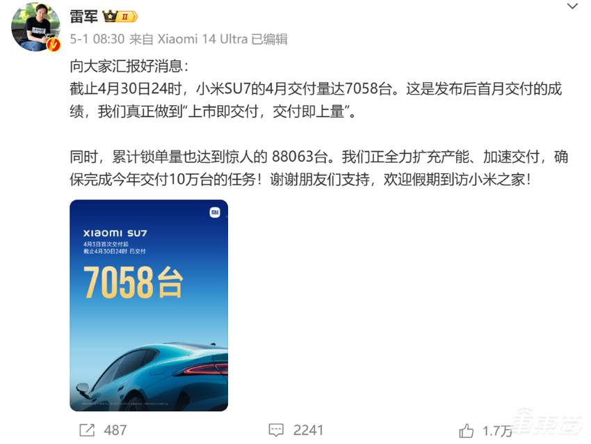 小米SU7首超特斯拉Model 3!登顶20万元以上纯电轿车销量榜首
