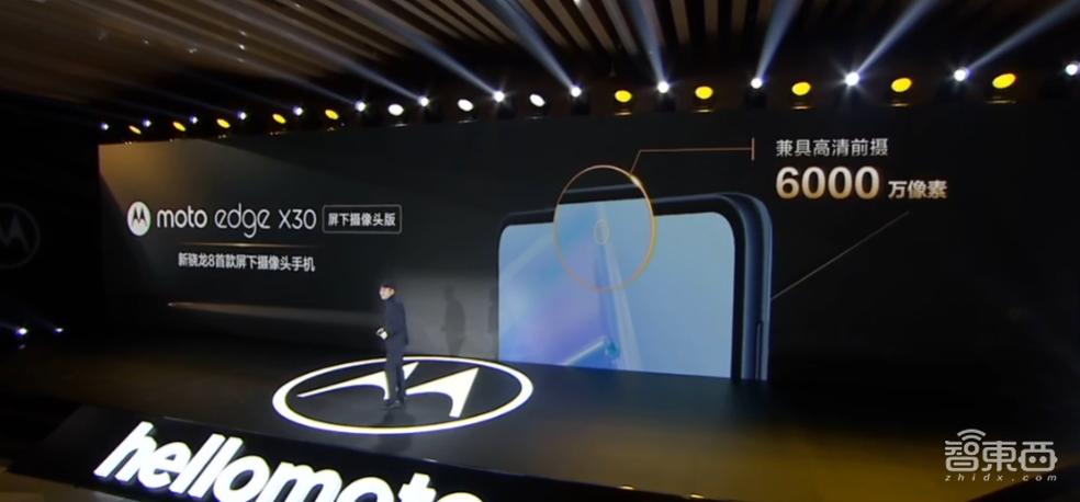 全球首发骁龙8，摩托罗拉edge X30搭屏下摄像头，2999元起
