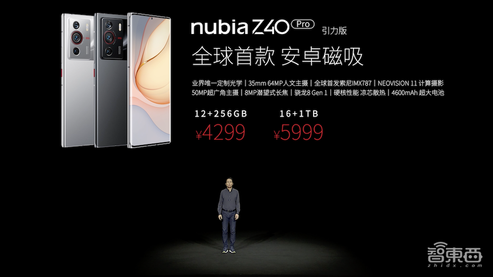 定制35mm大师镜头,努比亚旗舰新机Z40 Pro上市