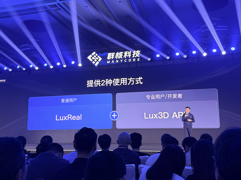 群核科技亮出战略全景图,开放底层空间智能能力,连发两大新品