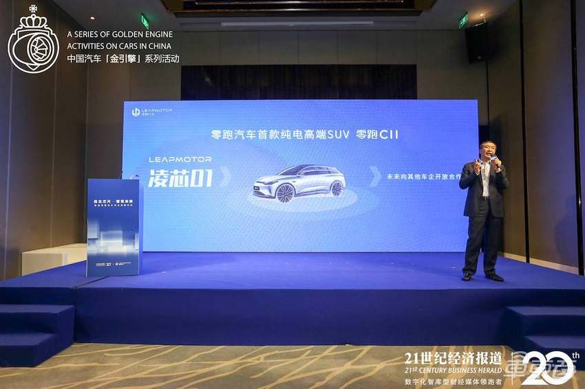 零跑汽车发布自动驾驶芯片:算力4.2TOPS 支持L3级自动驾驶