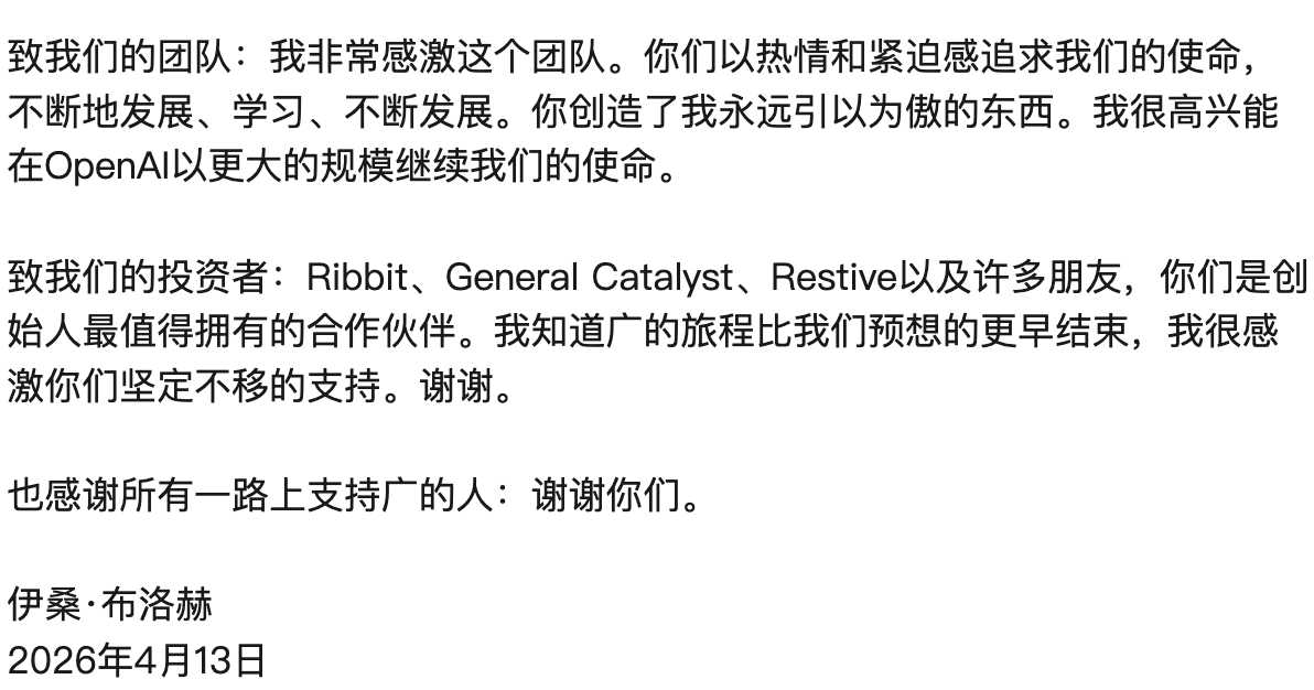 刚刚，OpenAI收购一家创企，“算计”你兜里的钱