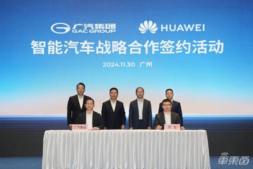 华为广汽合作公司落地广州!注册资本15亿,广汽副总任法人
