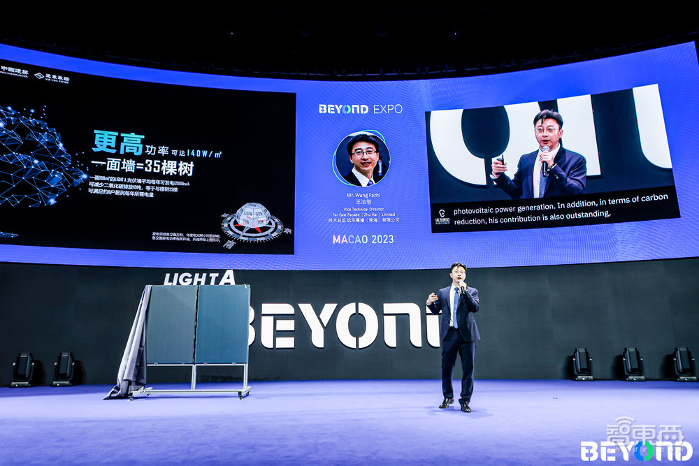 5月10日BEYOND Expo 2023 在澳门开幕