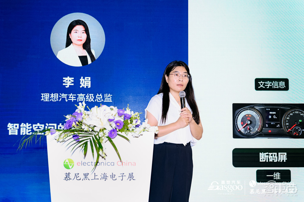 盖世汽车2023智能座舱车载显示与感知大会圆满落幕