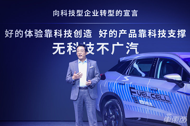 广汽集团秀出多项黑科技：L2级自动驾驶在高速公路可松手，氢能源车能跑650公里