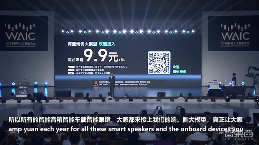 最强国产多模态大模型来了!硬刚GPT-4o,商汤现场演示实时音视频交互