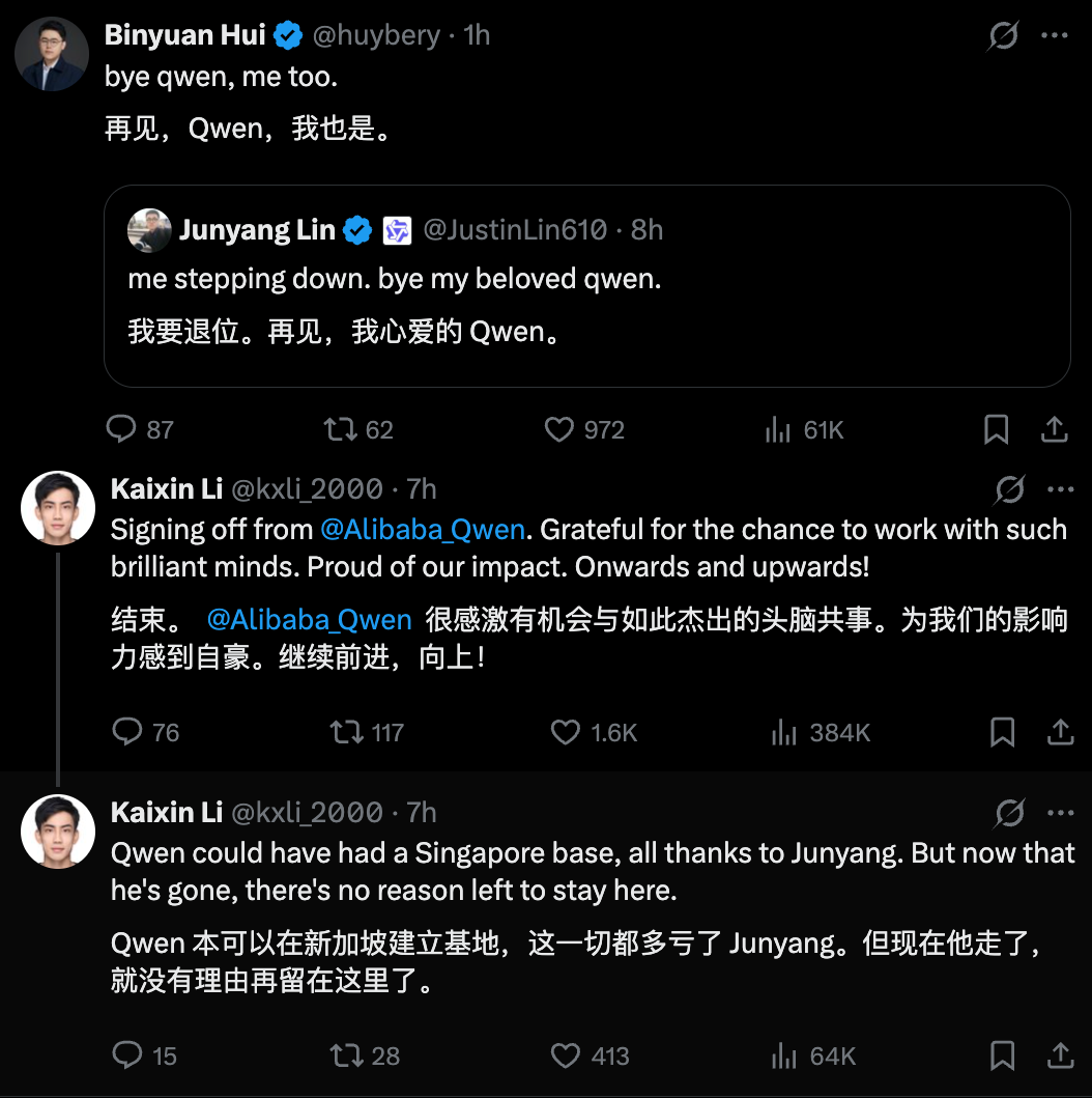 突发!阿里千问大模型掌舵人林俊旸卸任
