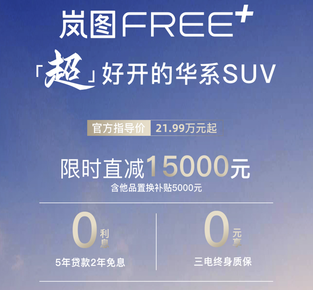 年底买车不纠结！25万级满配华系SUV，开走即血赚