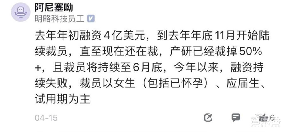 又一AI独角兽大幅裁员！融资50亿后拖欠赔偿
