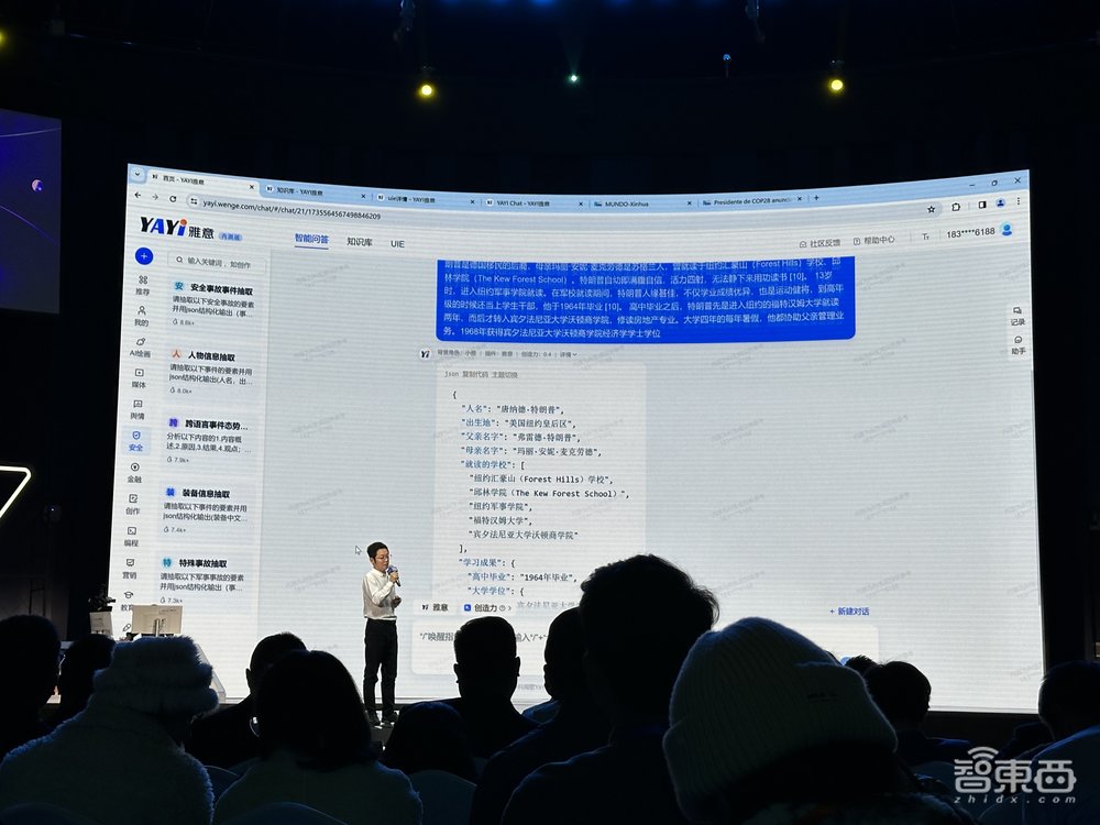 中科闻歌雅意2.0大模型亮相!300亿参数、128k上下文,已落地媒体、金融、舆情等赛道