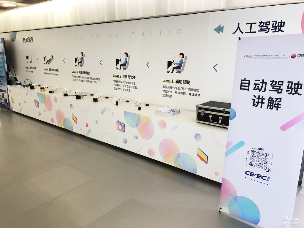 第二届CESEC共时展正式开幕！深圳市民开启全民科技狂欢